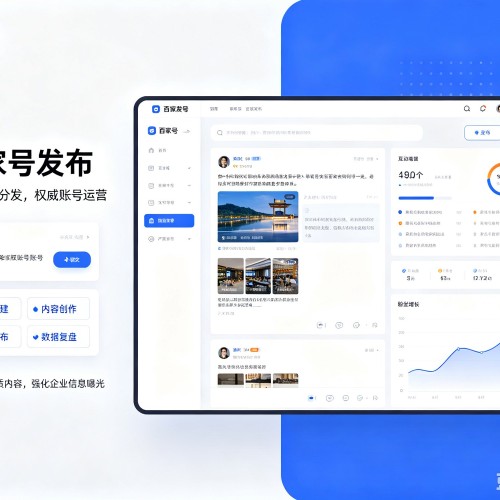 周至百家号信息发布代运营